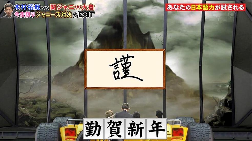 日本综艺我可以去你家呢收视率创新高