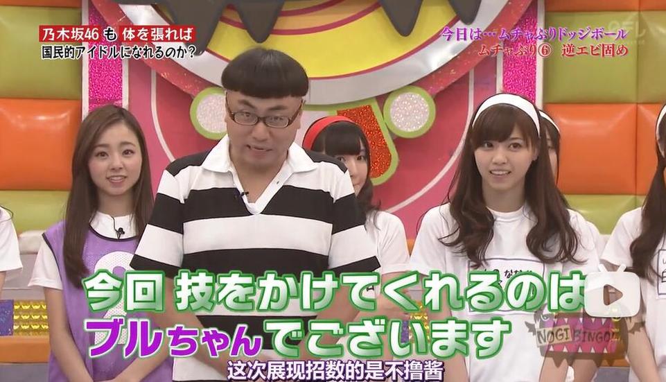 《nogibingo 5》：AKB48成员全员搞笑大挑战