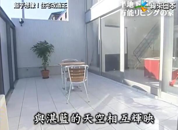 《全能住宅改造王》翻转你的居所：别样视觉享受