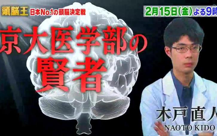 预备战斗、智谋战场！《头脑王》森海渡2016推理之路测压中有惊喜