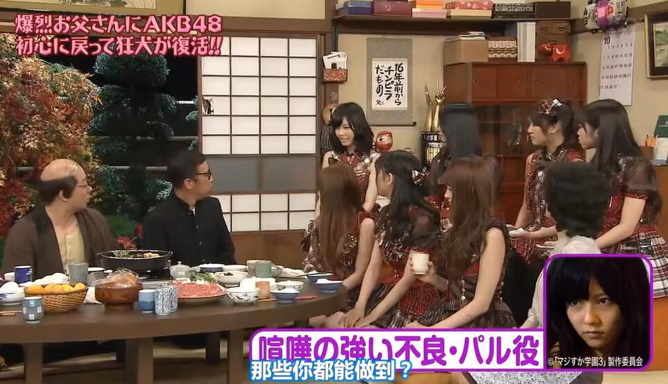 “爆裂爸爸”无所不能，AKB48女团惨遭惩罚